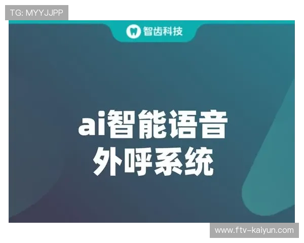 AI语音监测系统全面启用，违规内容识别反应速度破纪录